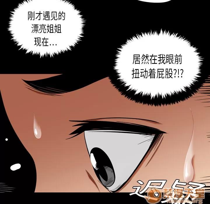 百分百 性爱百分百 | 第2话 第19页