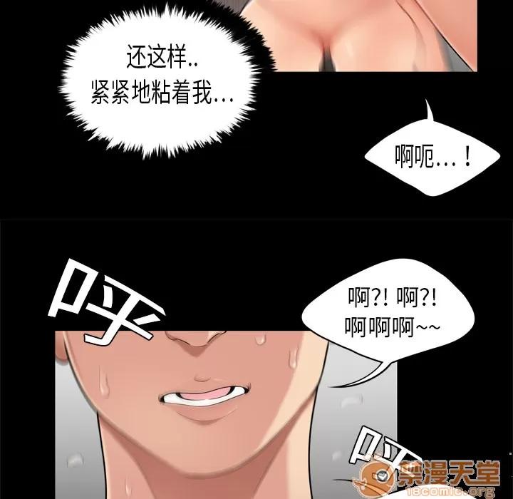 百分百 性爱百分百 | 第2话 第21页