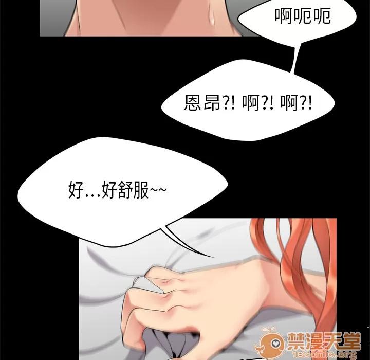 百分百 性爱百分百 | 第2话 第22页