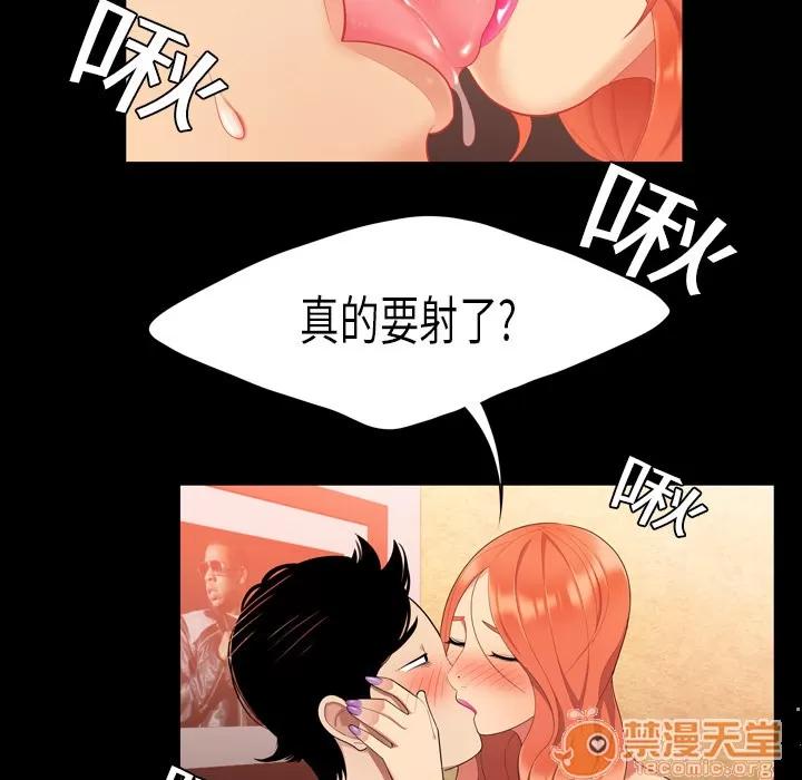 百分百 性爱百分百 | 第2话 第29页