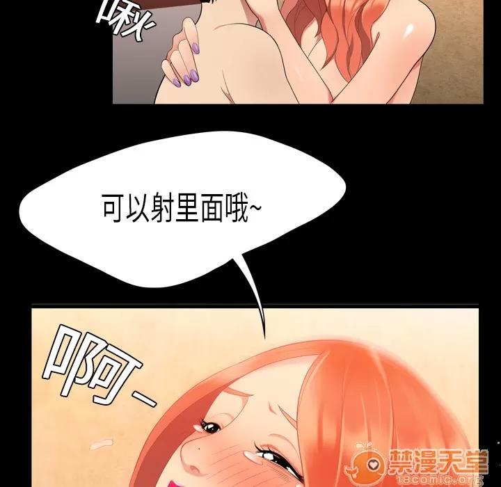 百分百 性爱百分百 | 第2话 第30页