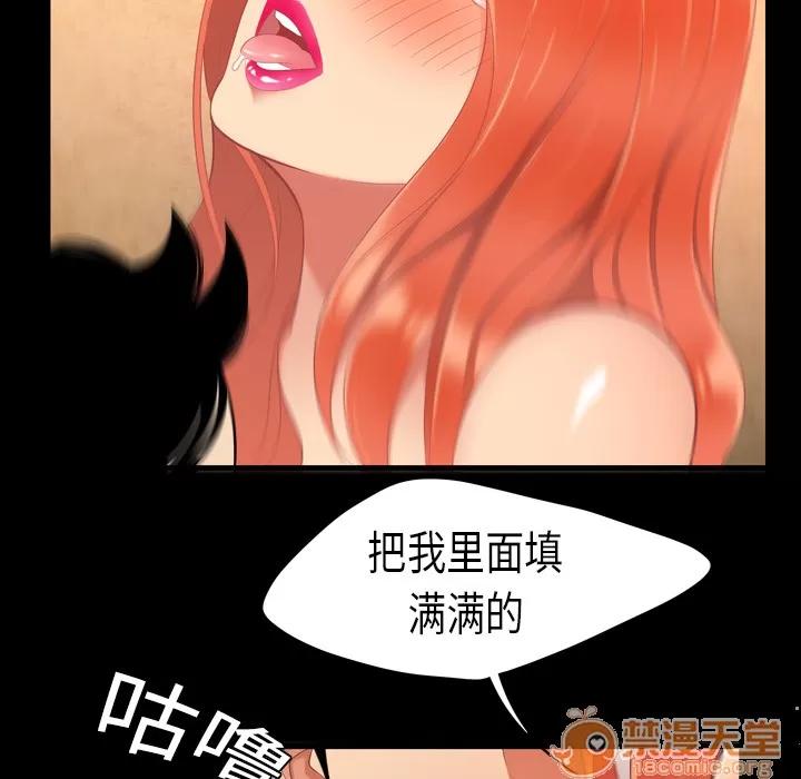 百分百 性爱百分百 | 第2话 第31页
