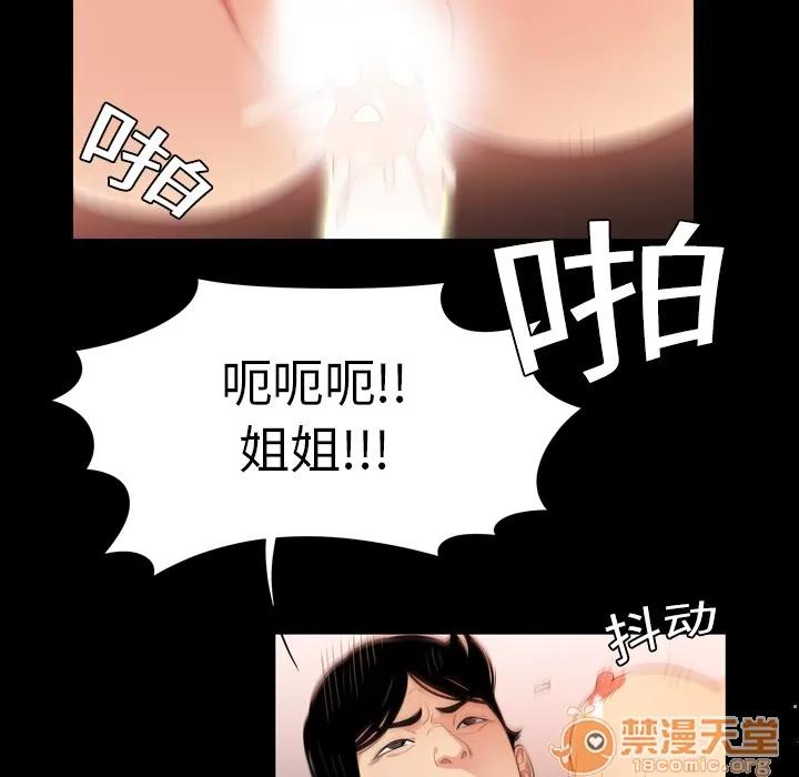 百分百 性爱百分百 | 第2话 第33页