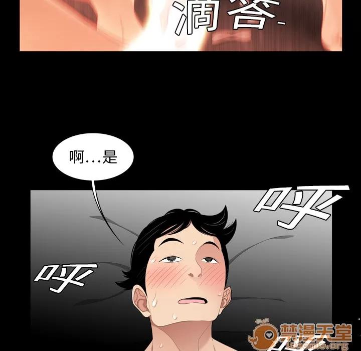 百分百 性爱百分百 | 第2话 第37页