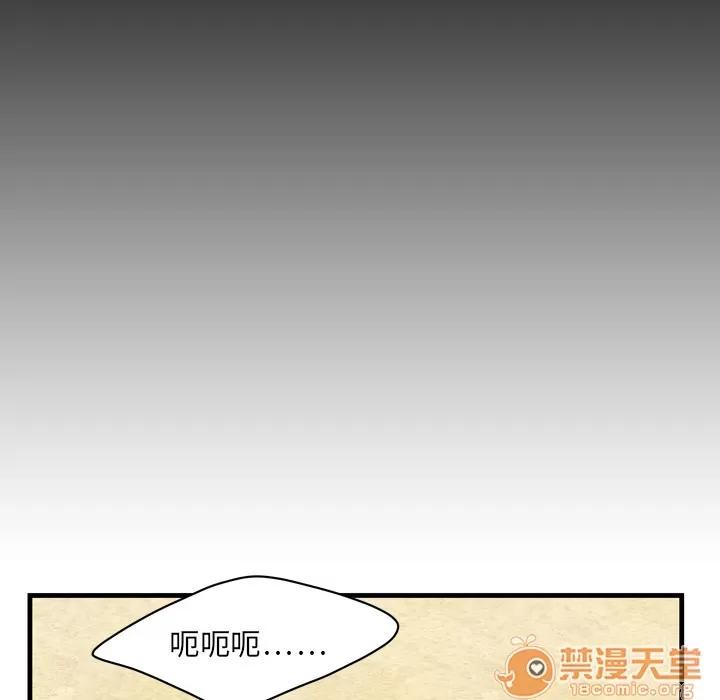 百分百 性爱百分百 | 第2话 第40页