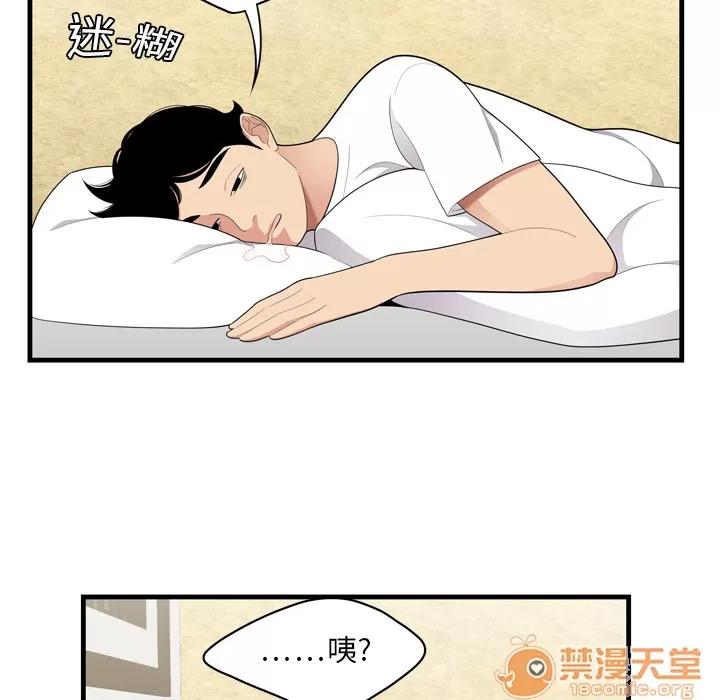 百分百 性爱百分百 | 第2话 第41页