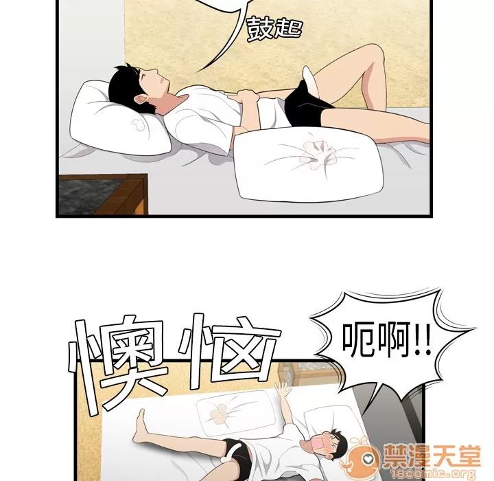 百分百 性爱百分百 | 第2话 第42页
