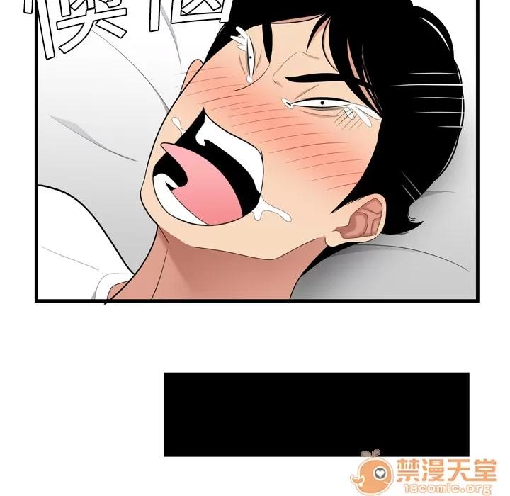 百分百 性爱百分百 | 第2话 第44页