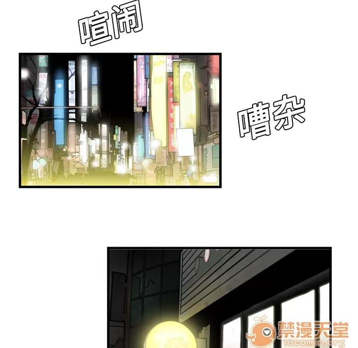 百分百 性爱百分百 | 第2话 第46页