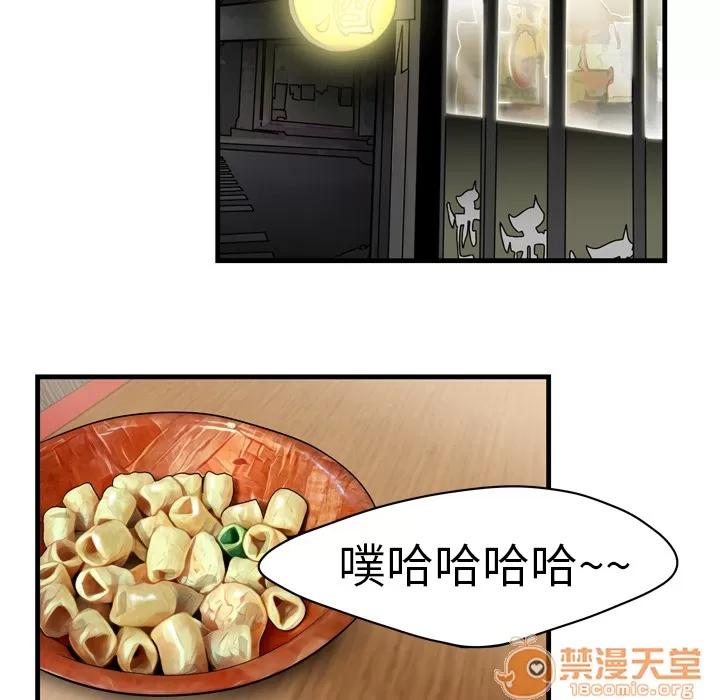百分百 性爱百分百 | 第2话 第47页