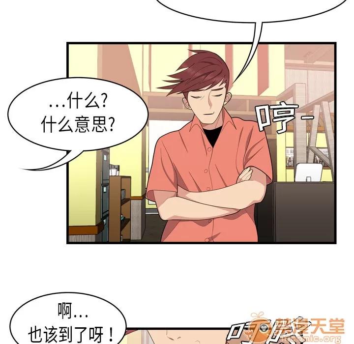 百分百 性爱百分百 | 第2话 第52页