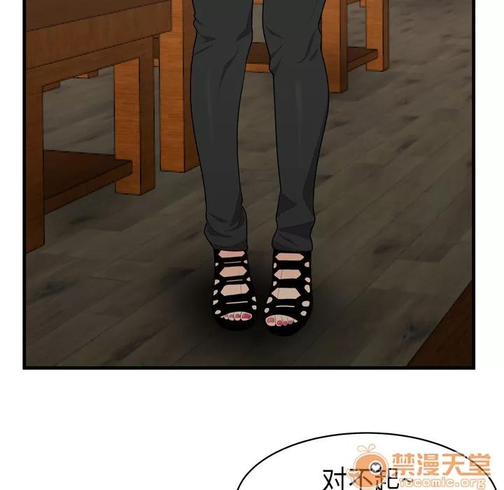 百分百 性爱百分百 | 第2话 第55页