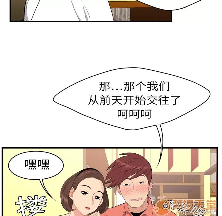 百分百 性爱百分百 | 第2话 第58页