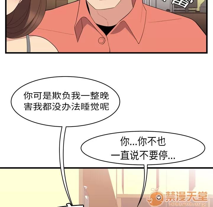 百分百 性爱百分百 | 第2话 第63页