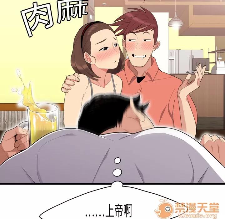 百分百 性爱百分百 | 第2话 第64页