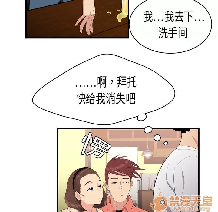 百分百 性爱百分百 | 第2话 第66页