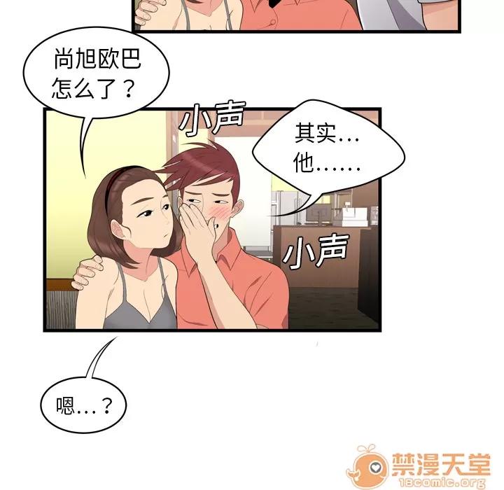 百分百 性爱百分百 | 第2话 第67页