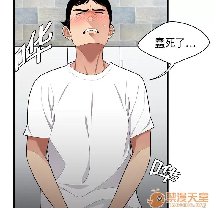 百分百 性爱百分百 | 第2话 第70页