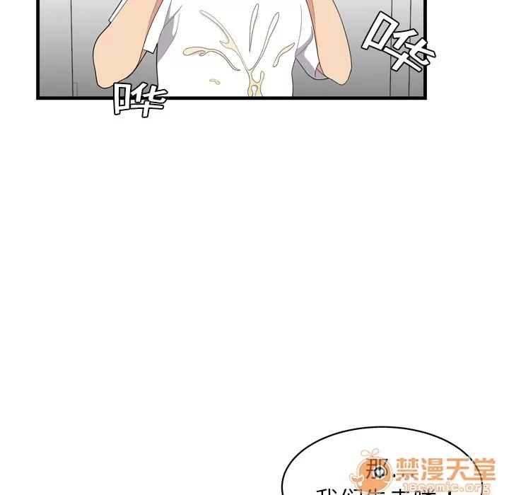 百分百 性爱百分百 | 第2话 第75页