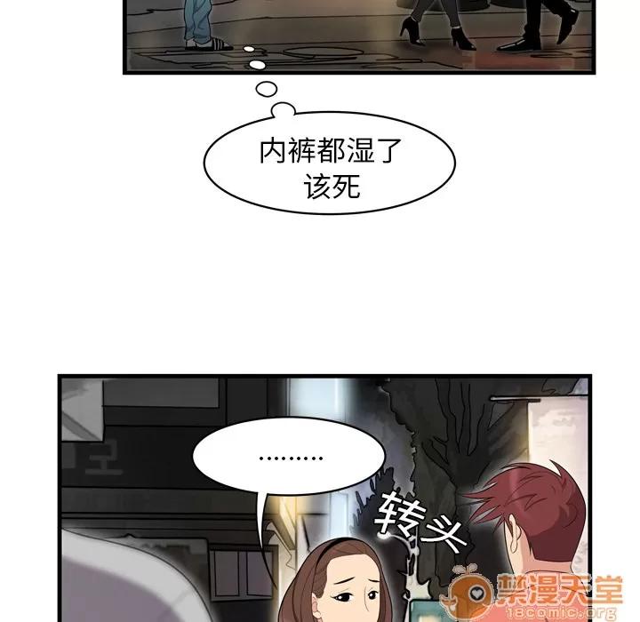 百分百 性爱百分百 | 第2话 第77页