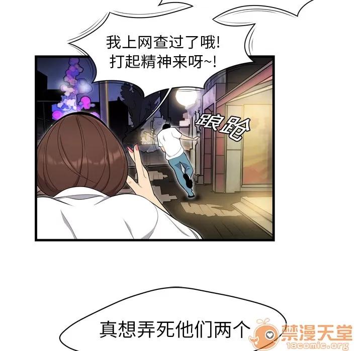 百分百 性爱百分百 | 第2话 第79页