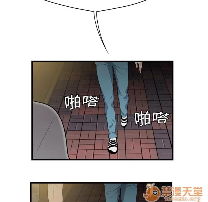 百分百 性爱百分百 | 第2话 第80页