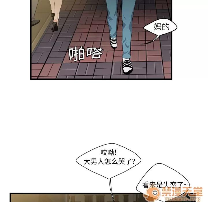 百分百 性爱百分百 | 第2话 第81页