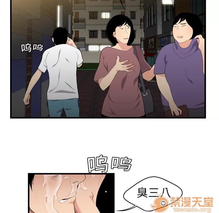 百分百 性爱百分百 | 第2话 第82页