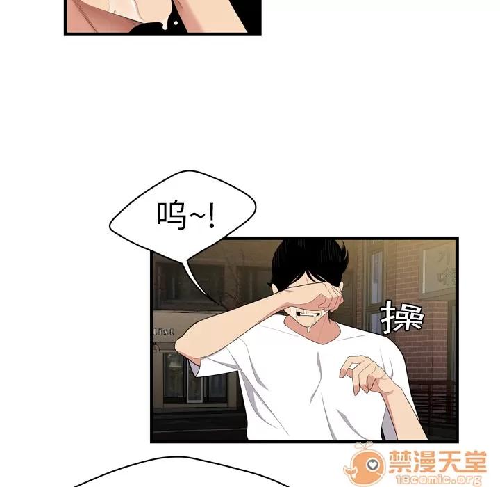 百分百 性爱百分百 | 第2话 第83页