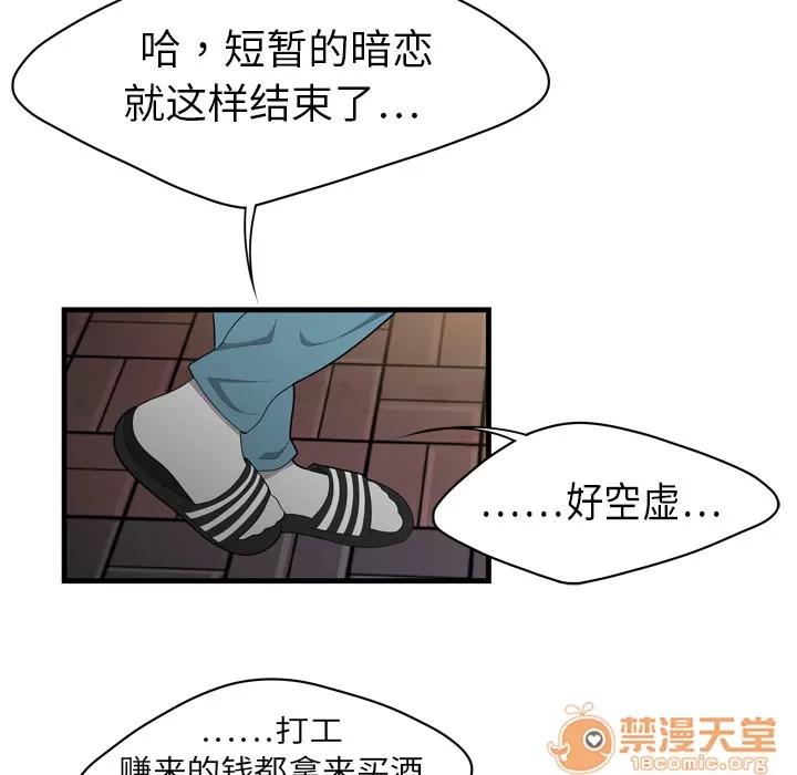 百分百 性爱百分百 | 第2话 第84页