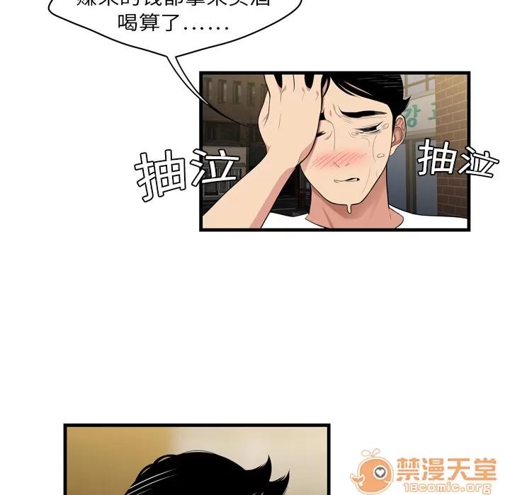 百分百 性爱百分百 | 第2话 第85页