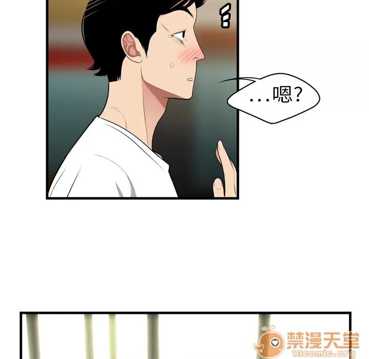 百分百 性爱百分百 | 第2话 第86页