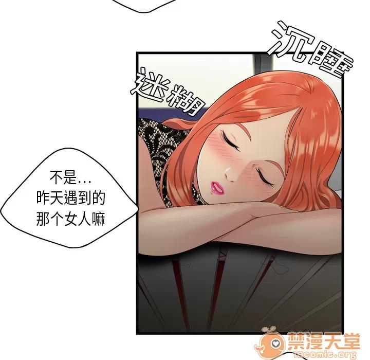 百分百 性爱百分百 | 第2话 第88页