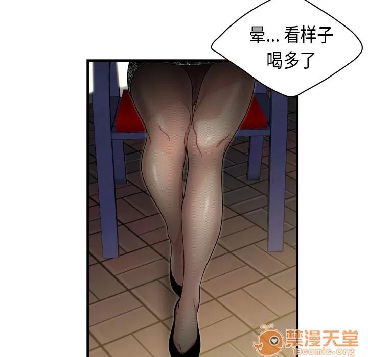 百分百 性爱百分百 | 第2话 第89页
