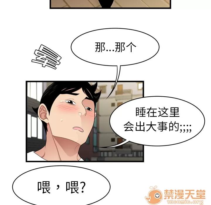 百分百 性爱百分百 | 第2话 第90页