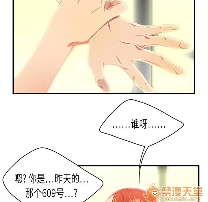百分百 性爱百分百 | 第2话 第93页