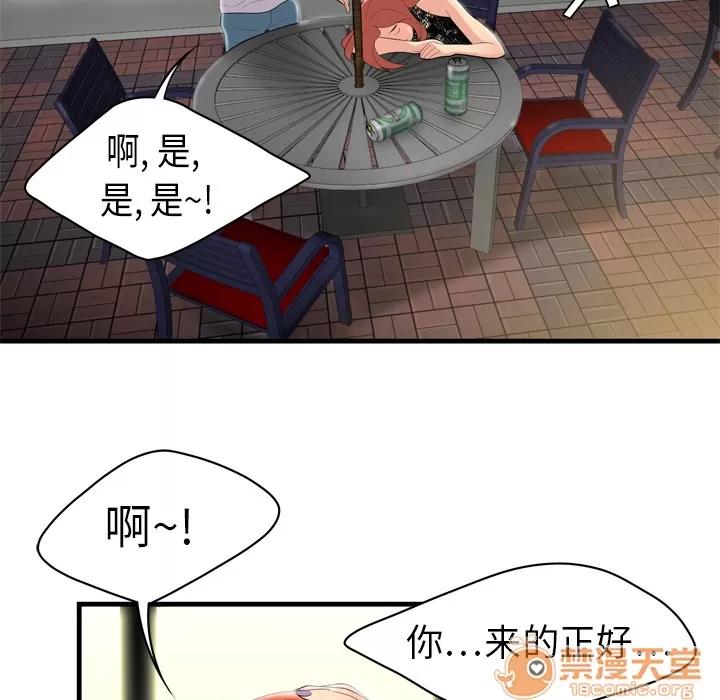 百分百 性爱百分百 | 第2话 第95页