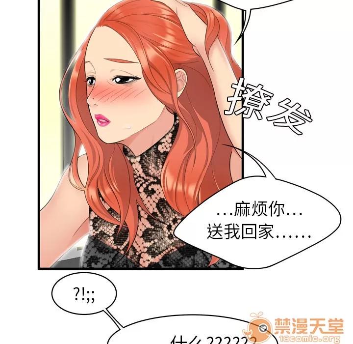 百分百 性爱百分百 | 第2话 第96页