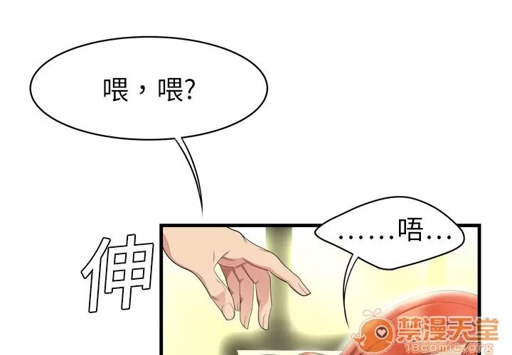 百分百 性爱百分百 | 第3话 第3页
