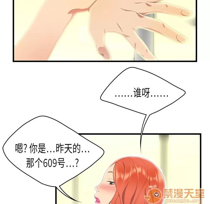 百分百 性爱百分百 | 第3话 第6页