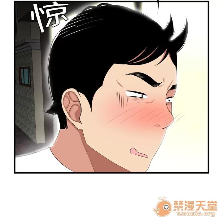 百分百 性爱百分百 | 第3话 第10页