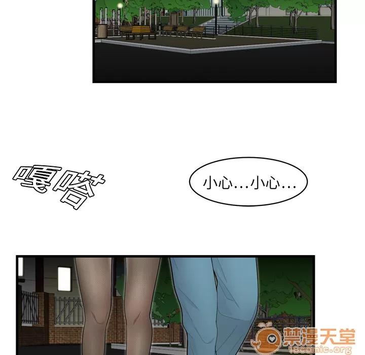 百分百 性爱百分百 | 第3话 第14页