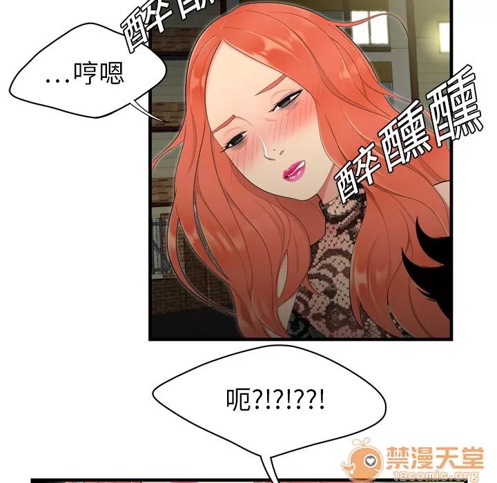 百分百 性爱百分百 | 第3话 第17页