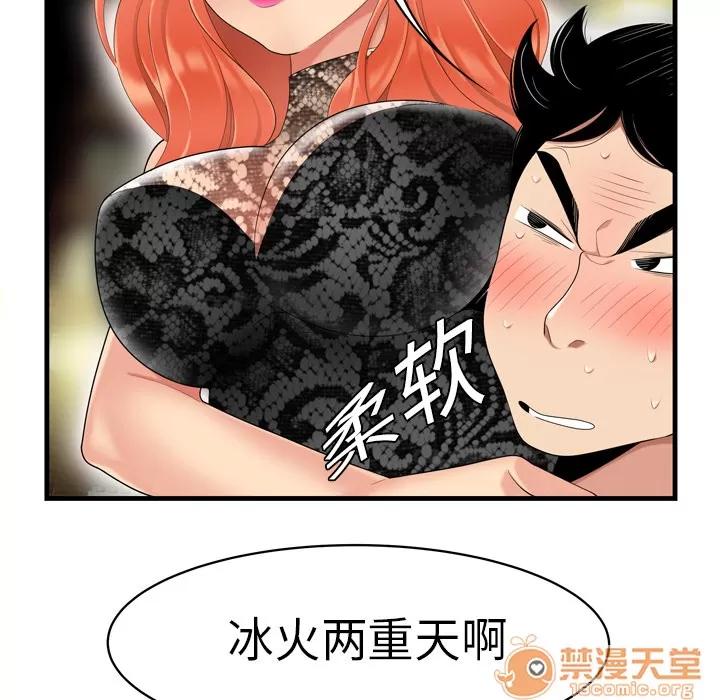 百分百 性爱百分百 | 第3话 第18页