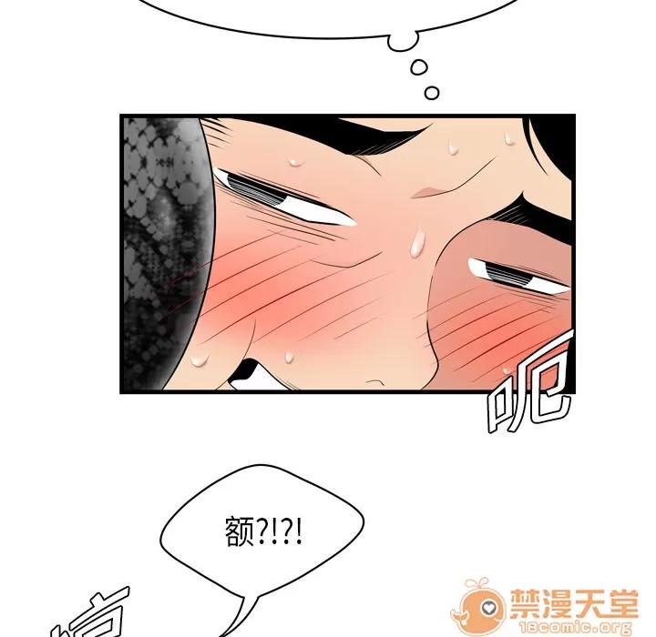 百分百 性爱百分百 | 第3话 第19页