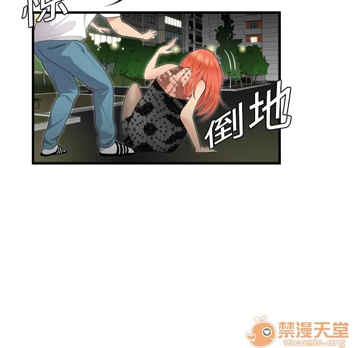 百分百 性爱百分百 | 第3话 第20页