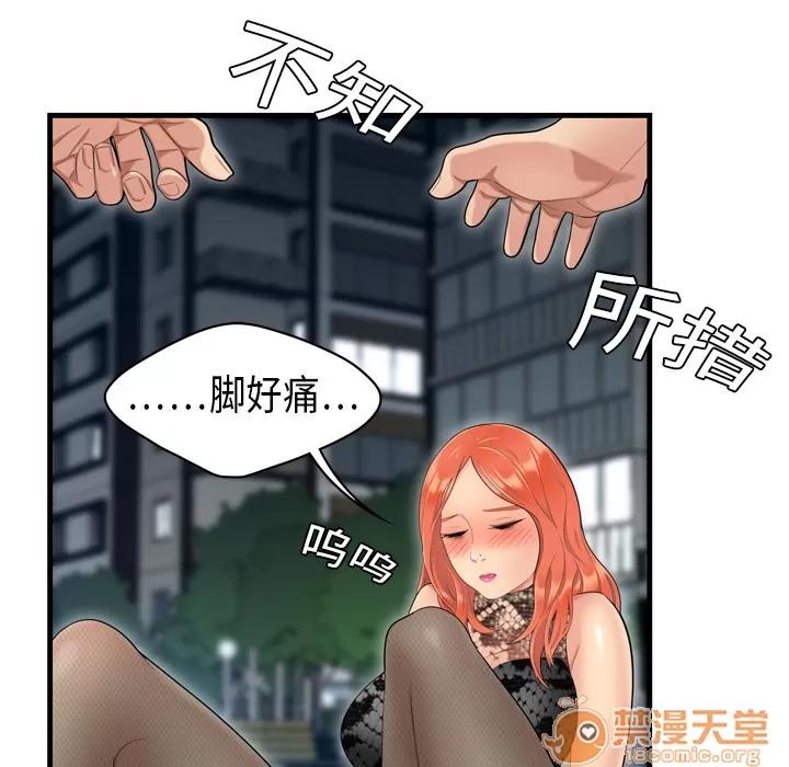 百分百 性爱百分百 | 第3话 第21页