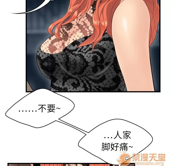 百分百 性爱百分百 | 第3话 第23页