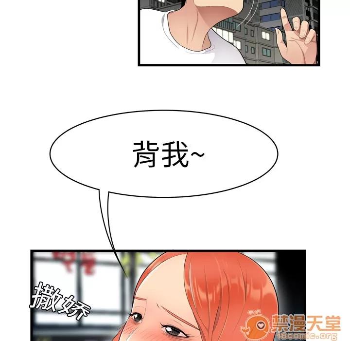 百分百 性爱百分百 | 第3话 第25页