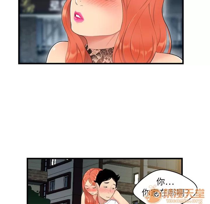 百分百 性爱百分百 | 第3话 第26页